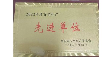 再接再厲，安全管理工作只有起點，沒有終點