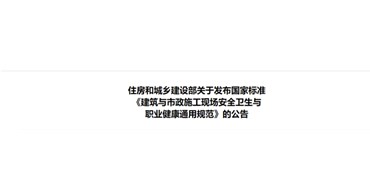住建部：所有建筑與市政工程必須嚴(yán)格執(zhí)行！GB55032和GB55034全文強(qiáng)制性規(guī)范實(shí)施